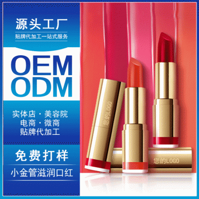 口紅OEM/ODM代加工